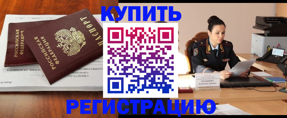 временная регистрация законно в Сосновом Бору