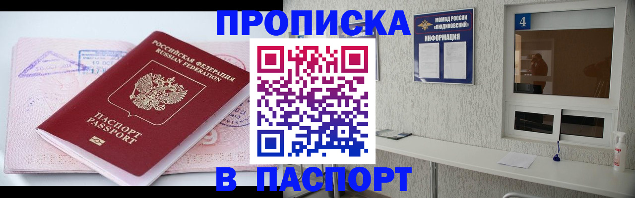 миграционный учет в Сосновом Бору